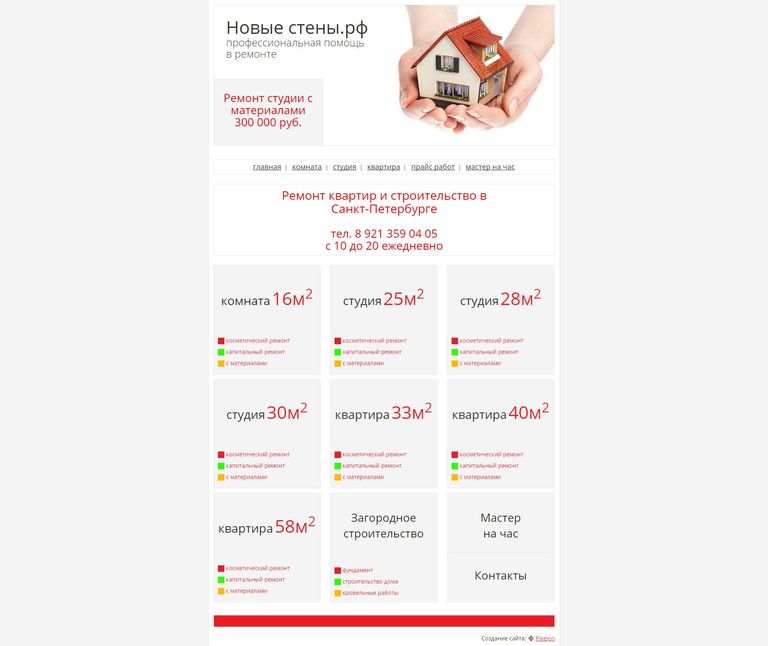 Как выглядела вёрстка сайта Вейпы в 2014